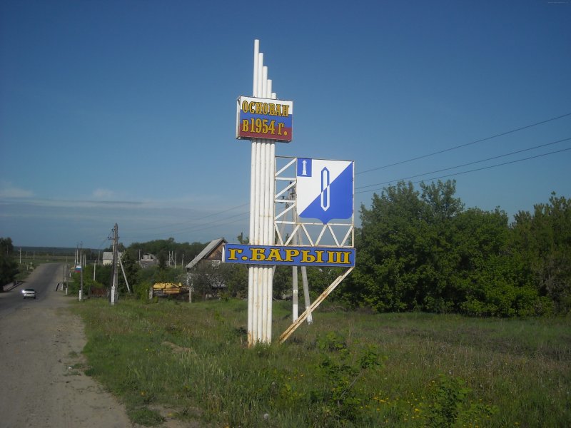 Прогноз погоды Барыш Ульяновская область