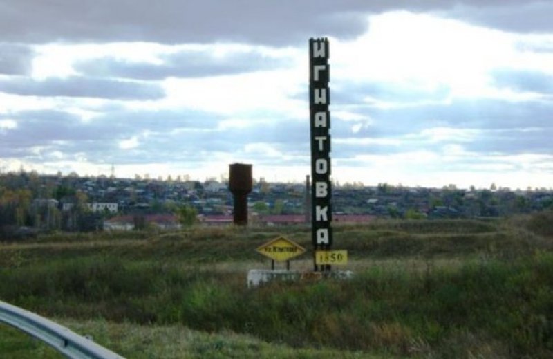 Прогноз погоды Игнатовка Ульяновская область