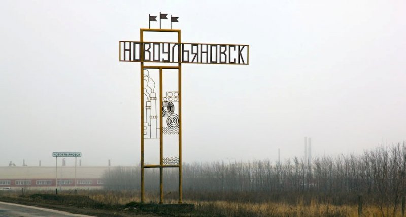 Прогноз погоды Новоульяновск Ульяновская область